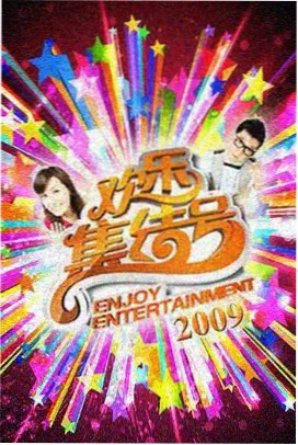 7m视频在线观看真人秀周末不打烊画面